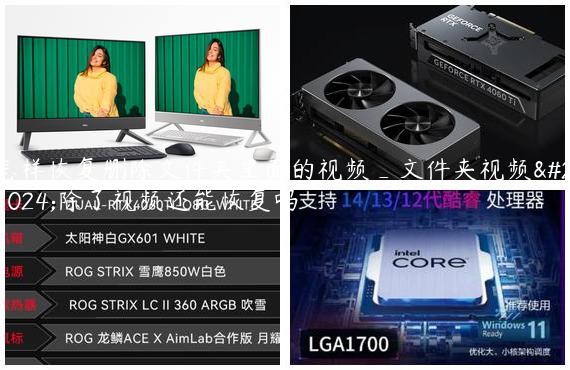 怎样恢复删除文件夹里面的视频_文件夹视频删除了视频还能恢复吗