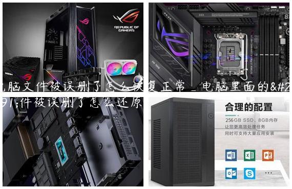 电脑文件被误删了怎么恢复正常_电脑里面的文件被误删了怎么还原