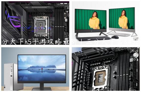 三分天下h5手游攻略最新|三分天下官网