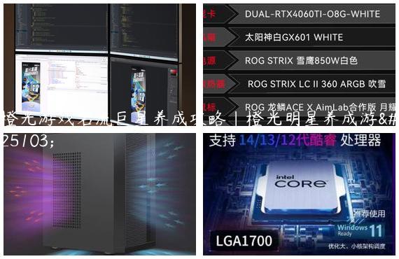 橙光游戏名流巨星养成攻略|橙光明星养成游戏