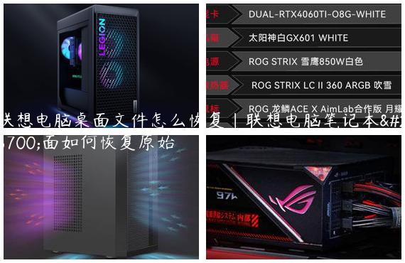 联想电脑桌面文件怎么恢复|联想电脑笔记本桌面如何恢复原始
