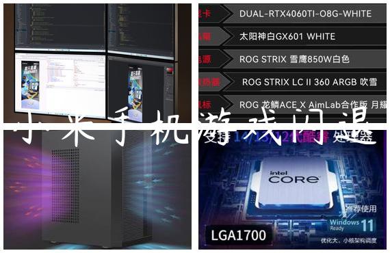 小米手机游戏闪退