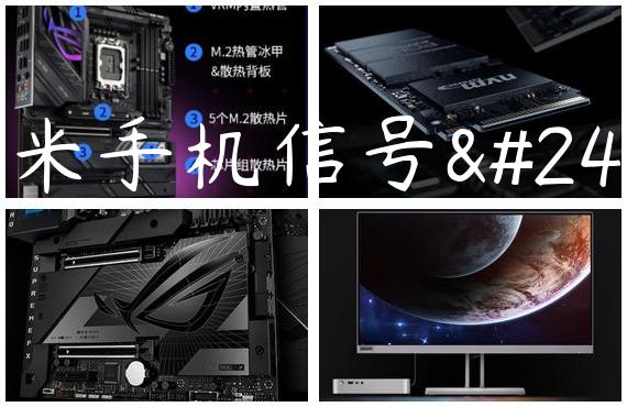 小米手机信号差