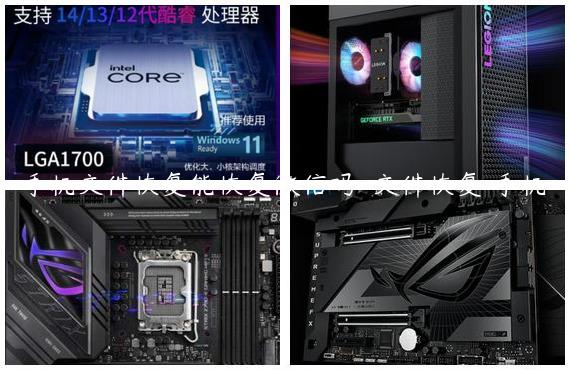 手机文件恢复能恢复微信吗-文件恢复 手机