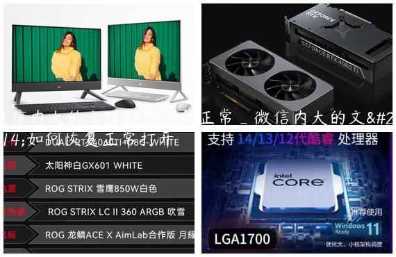 微信内大的文件如何恢复正常_微信内大的文件如何恢复正常打开