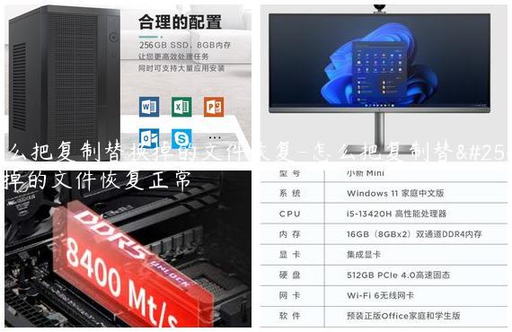 怎么把复制替换掉的文件恢复-怎么把复制替换掉的文件恢复正常