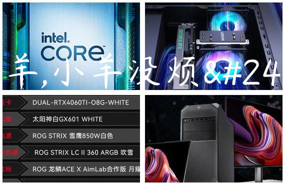 小羊,小羊没烦恼