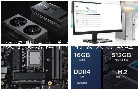 汉字魔法让羊不再丢失怎么过