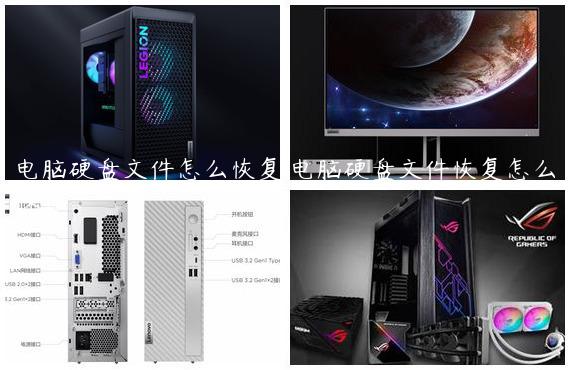 电脑硬盘文件怎么恢复,电脑硬盘文件恢复怎么操作