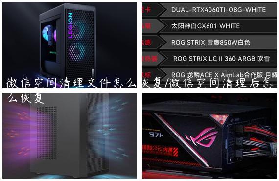 微信空间清理文件怎么恢复/微信空间清理后怎么恢复