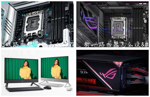 无线路由器密码怎么修改_新wifi路由器怎么设置才能用