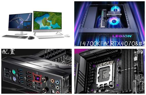 1.2万元高配游戏组装机_i7_14700KF配RTX4070电脑配置