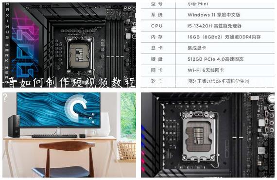 抖音如何制作短视频教程,抖音如何制作短视频?