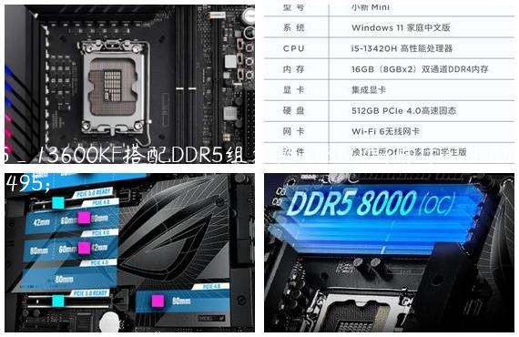i5_13600KF搭配DDR5组装机-13600kf用什么主板