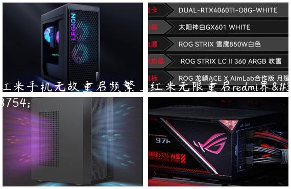 红米手机无故重启频繁_红米无限重启redmi界面