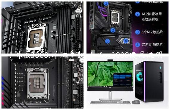 小米ax3000t详细参数,小米ax3000使用说明