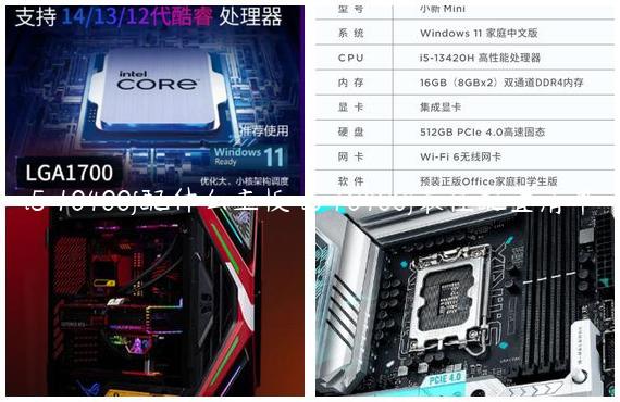 i5 10400f配什么主板 i5 10400f最佳配置清单