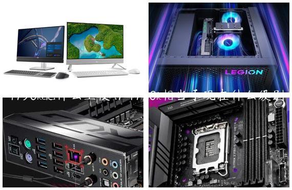 4790k配什么主板 i7 4790k相当于现在什么级别